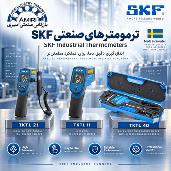 ترمومتر skf  سوئدی TKTL